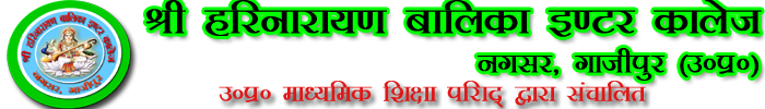 SRI HARINARAYAN BALIKA INTER COLLEGE